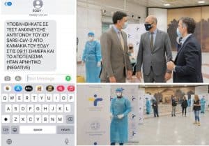 Με SMS τα αποτελέσματα του rapid test