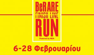 Η Lavipharm Μεγάλος Χορηγός του Be Rare Finish Line Run Powered by MDA