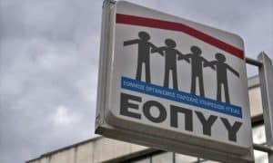ΕΟΠΥΥ: Παρατείνει τις συμβάσεις του με παρόχους λόγω του κορωνοϊού
