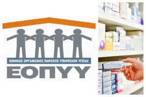 Διαμαρτυρία φαρμακοποιών για την καθυστέρηση πληρωμής από ΕΟΠΥΥ