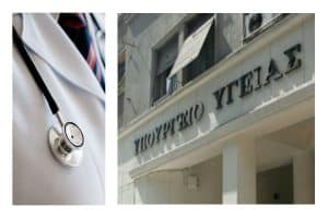 Διορίστηκαν οι νέες Υγειονομικές Επιτροπές