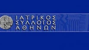 Ο ΙΣΑ ζητά να συμμετέχουν και οι γιατροί στη διαδικασία κλεισίματος ραντεβού των πολιτών για τα εμβολιαστικά κέντρα
