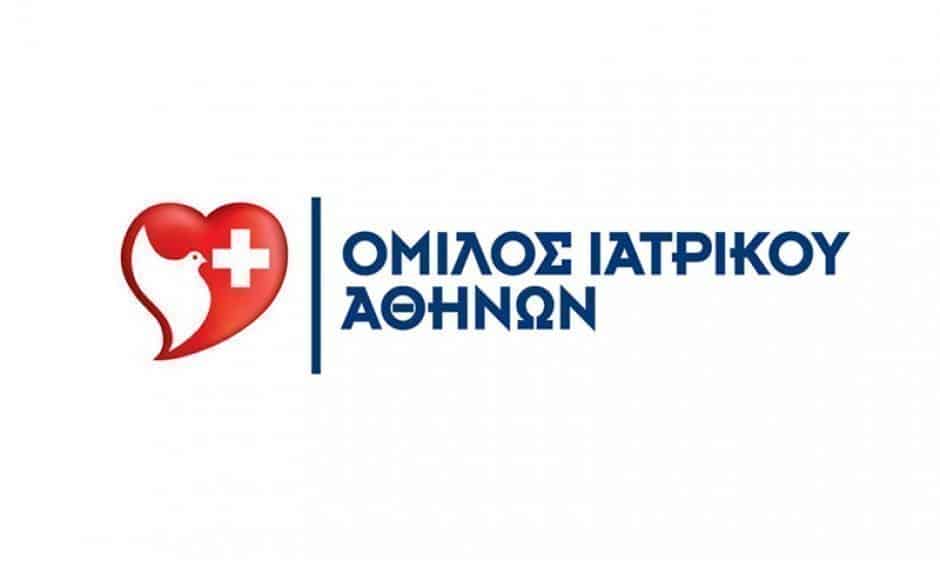 Ο Όμιλος Ιατρικού Αθηνών παραχωρεί δωρεάν μία από τις πέντε νοσηλευτικές του μονάδες στο Υπουργείο Υγείας!