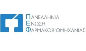 Η ελληνική φαρμακοβιομηχανία χορηγός κοινωνικού μηνύματος του Π.Ι.Σ.