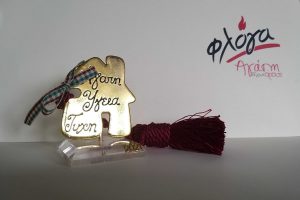 Προσφορά αγάπης από τον Όμιλο ΒΙΑΝΕΞ