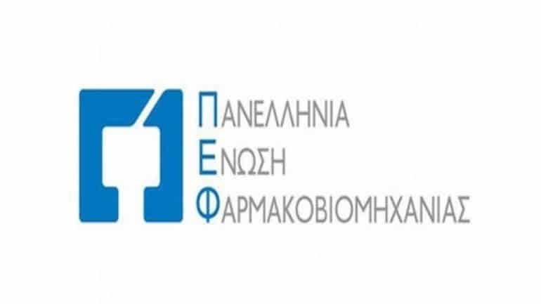 Οι ελληνικές φαρμακοβιομηχανίες στο πλευρό του ΕΣΥ
