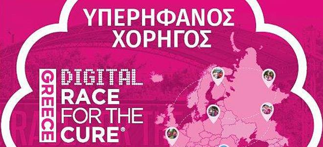 H AstraZeneca για 4η συνεχή χρονιά επίσημος χορηγός του Greece Race for the Cure®