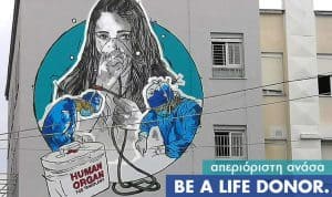 Η εκστρατεία «Απεριόριστη Ανάσα – Be a life donor» για την μεταμόσχευση πνευμόνων