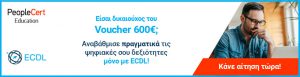 Στην νέα ΠΝΠ η δωρεά της Βουλής για τις 50 κλίνες ΜΕΘ στο «Σωτηρία»
