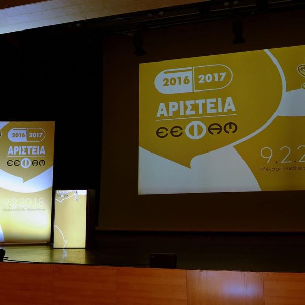 aristeia-2016-201718