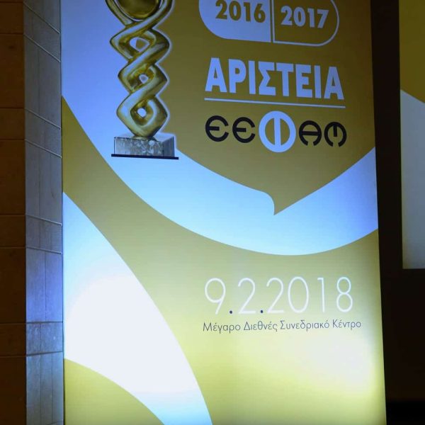 aristeia-2016-201719