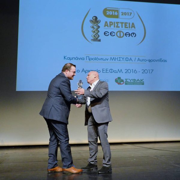 aristeia-2016-201722