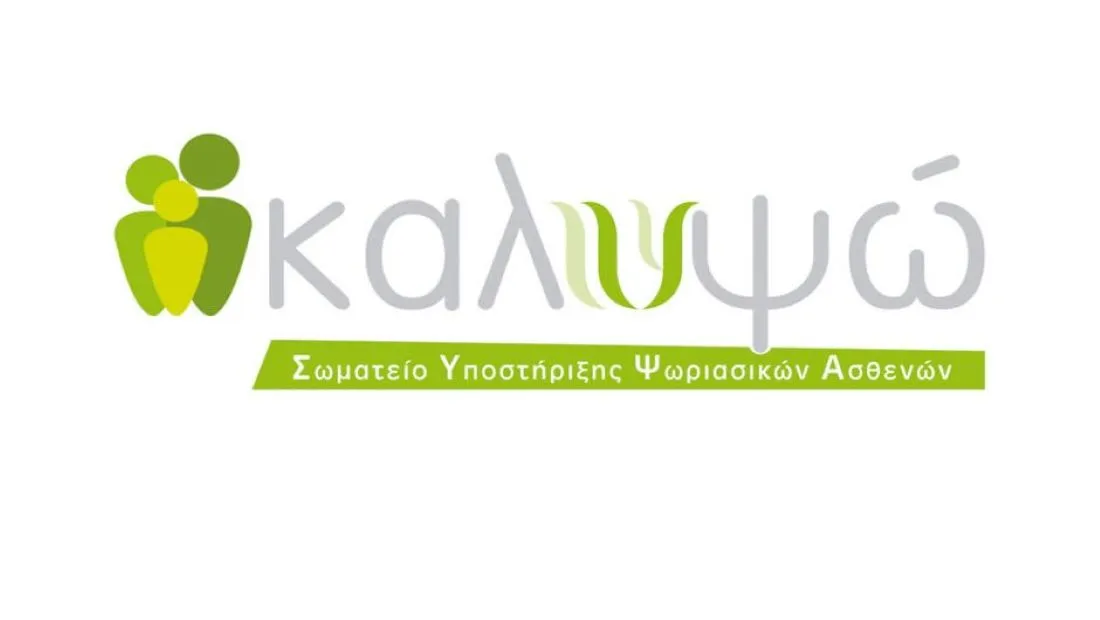 Ψωρίαση: Το 73% των ασθενών έχουν τουλάχιστον µία συννοσηρότητα
