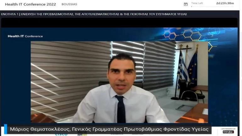 5ο Health IT Conference: Τώρα είναι η ώρα να κερδίσουμε το στοίχημα του Ψηφιακού Μετασχηματισμού!