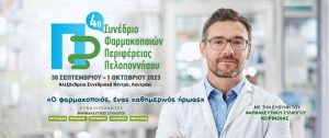 Στρογγυλά τραπέζια